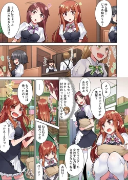 Page 23 of Asoko Araiya no Oshigoto