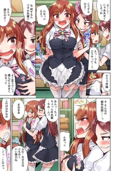 Page 25 of Asoko Araiya no Oshigoto