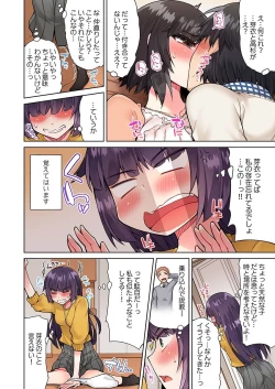 Page 4 of Asoko Araiya no Oshigoto