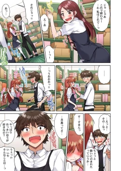 Page 7 of Asoko Araiya no Oshigoto