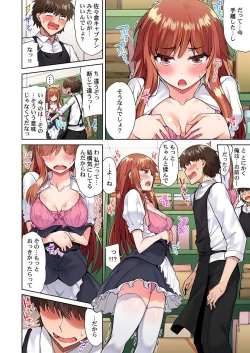 Page 8 of Asoko Araiya no Oshigoto