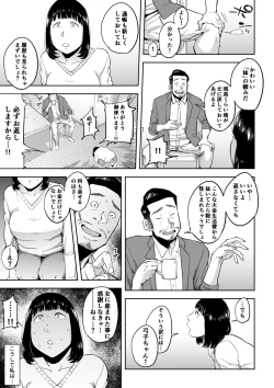Page 8 of Gikeizuke