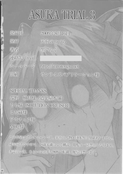Page 33 of Asuka Trial 3