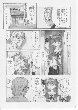 Page 6 of Asuka Trial 3