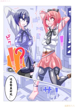 Page 11 of Futanari Sennou Kaizou Koujou 1/4