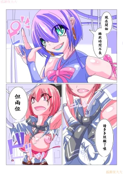 Page 14 of Futanari Sennou Kaizou Koujou 1/4