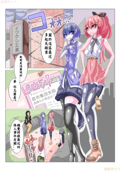 Page 2 of Futanari Sennou Kaizou Koujou 1/4