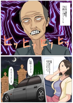 Page 10 of Kyuukyoku no Dinner Shokusareru Hitozuma