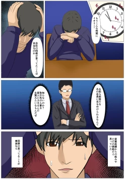 Page 36 of Kyuukyoku no Dinner Shokusareru Hitozuma