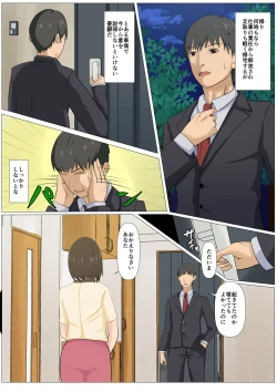 Page 3 of Kyuukyoku no Dinner Shokusareru Hitozuma