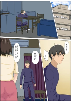 Page 48 of Kyuukyoku no Dinner Shokusareru Hitozuma