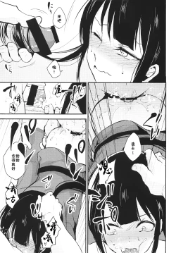 Page 14 of Nobukatsu Konekurimawashi Bon