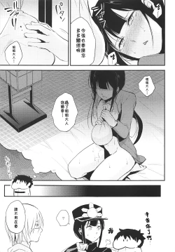 Page 20 of Nobukatsu Konekurimawashi Bon