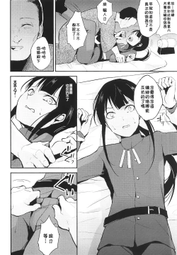 Page 5 of Nobukatsu Konekurimawashi Bon
