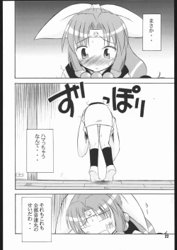 Page 21 of Kunoichi Ninpuuchou Ni no Maki