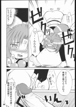 Page 27 of Kunoichi Ninpuuchou Ni no Maki
