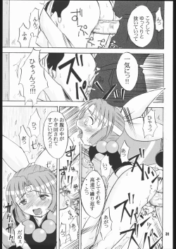 Page 30 of Kunoichi Ninpuuchou Ni no Maki