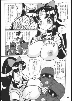 Page 33 of Kunoichi Ninpuuchou Ni no Maki