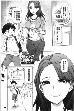 Page 116 of Hentai Dosukebe Life | 変態超好色淫女生活