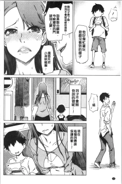 Page 125 of Hentai Dosukebe Life | 変態超好色淫女生活