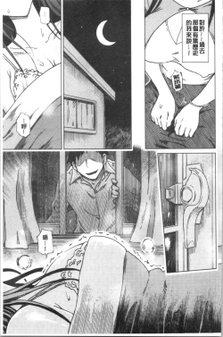 Page 126 of Hentai Dosukebe Life | 変態超好色淫女生活