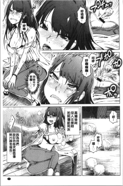 Page 12 of Hentai Dosukebe Life | 変態超好色淫女生活