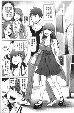 Page 156 of Hentai Dosukebe Life | 変態超好色淫女生活