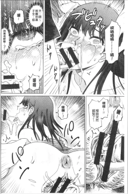 Page 165 of Hentai Dosukebe Life | 変態超好色淫女生活