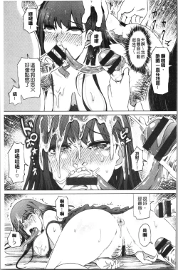 Page 168 of Hentai Dosukebe Life | 変態超好色淫女生活