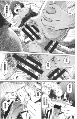 Page 169 of Hentai Dosukebe Life | 変態超好色淫女生活