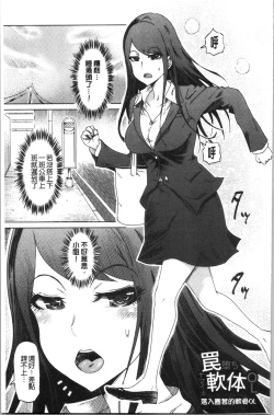 Page 172 of Hentai Dosukebe Life | 変態超好色淫女生活