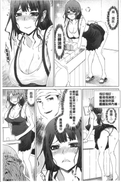 Page 30 of Hentai Dosukebe Life | 変態超好色淫女生活