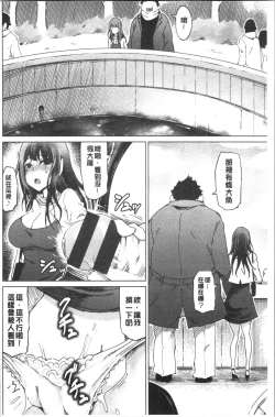 Page 69 of Hentai Dosukebe Life | 変態超好色淫女生活