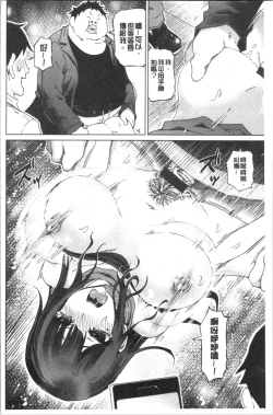 Page 77 of Hentai Dosukebe Life | 変態超好色淫女生活