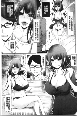 Page 96 of Hentai Dosukebe Life | 変態超好色淫女生活