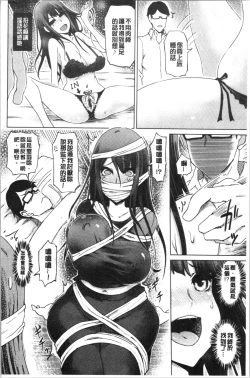 Page 97 of Hentai Dosukebe Life | 変態超好色淫女生活