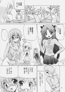 Page 2 of Harem Route