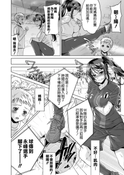 Page 11 of Athlete Haha Nagamine Aoba Musuko o Regular ni Suru Tame nara Pro no Pride o Sutete Donna Koto demo Shimasu