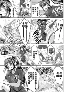 Page 12 of Athlete Haha Nagamine Aoba Musuko o Regular ni Suru Tame nara Pro no Pride o Sutete Donna Koto demo Shimasu