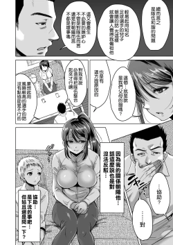 Page 19 of Athlete Haha Nagamine Aoba Musuko o Regular ni Suru Tame nara Pro no Pride o Sutete Donna Koto demo Shimasu