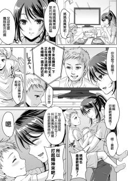 Page 6 of Athlete Haha Nagamine Aoba Musuko o Regular ni Suru Tame nara Pro no Pride o Sutete Donna Koto demo Shimasu