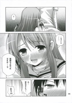 Page 24 of Tsururu Mikuru Mikuru