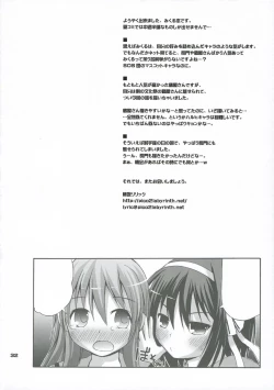 Page 31 of Tsururu Mikuru Mikuru