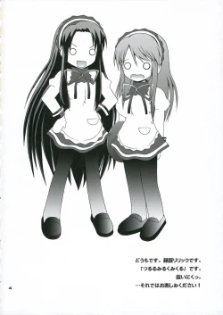 Page 3 of Tsururu Mikuru Mikuru