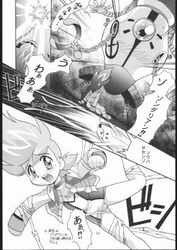 Page 11 of Daisuki yusha-o! !