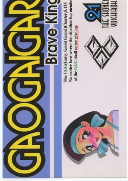 Page 42 of Daisuki yusha-o! !