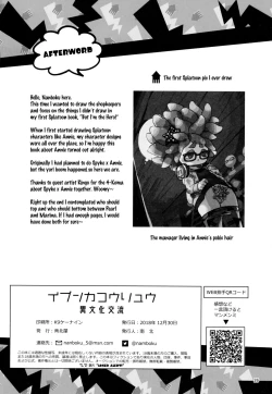 Page 25 of Ibunka Kouryuu | Cultural Exchange