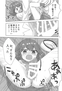 Page 12 of Osake ga Haitte Otoile ga Chikai Etorofu-chan ni Oshikko o Kyouyou Suru Hon
