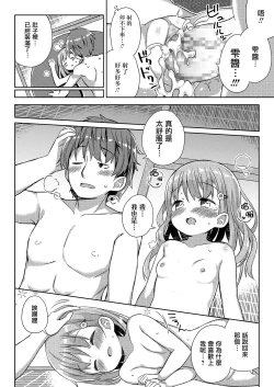 Page 25 of Furuhonya no Tenshi