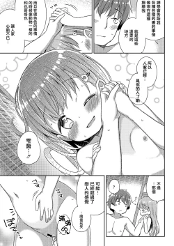 Page 26 of Furuhonya no Tenshi